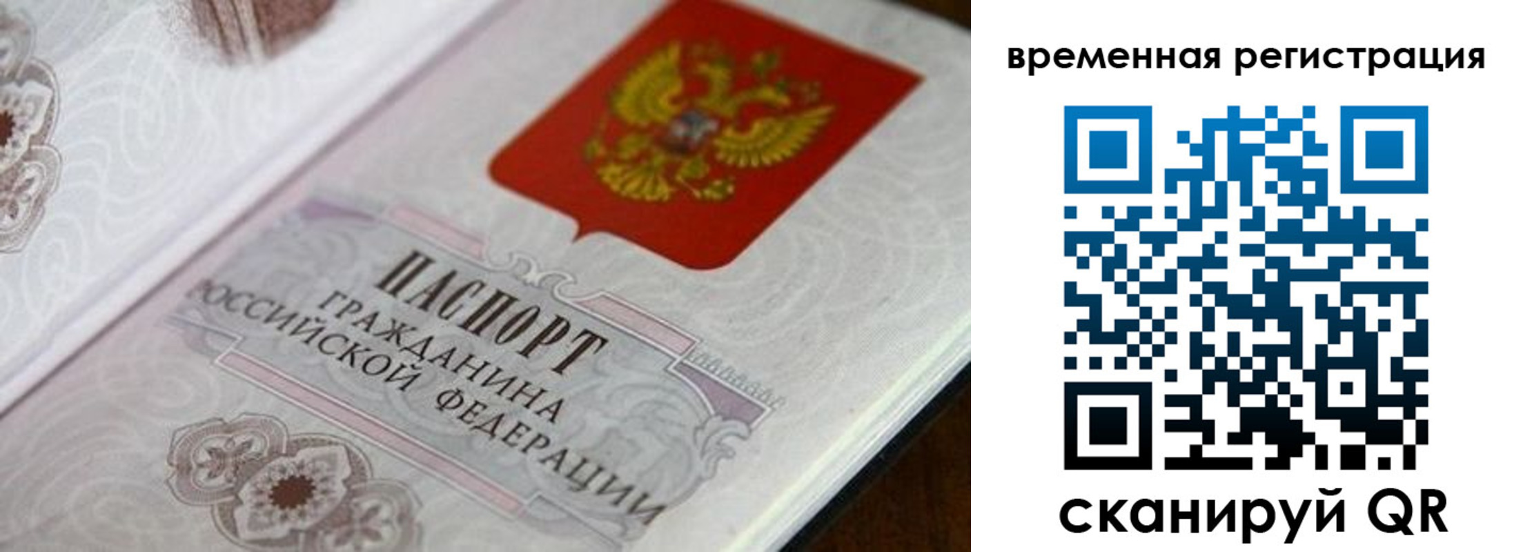 временная регистрация в квартире в Кызыле