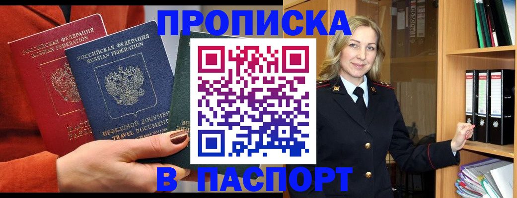 прописка поиск в Кызыле