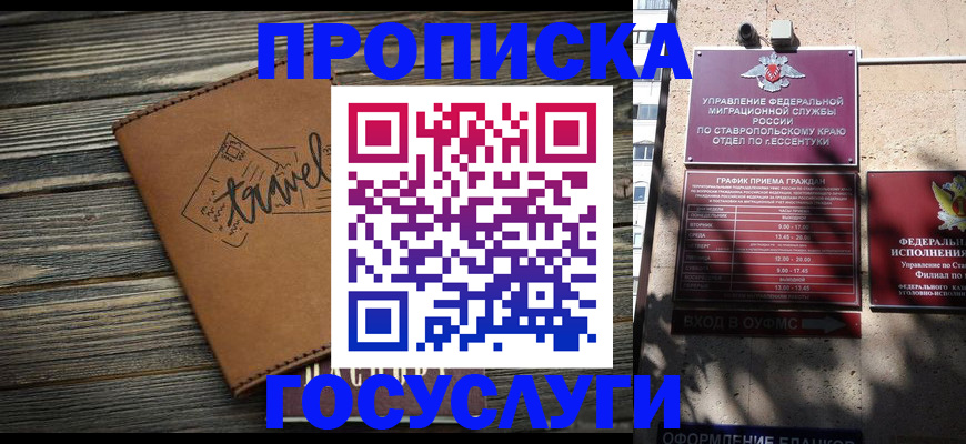 временная регистрация гарантия в Кызыле