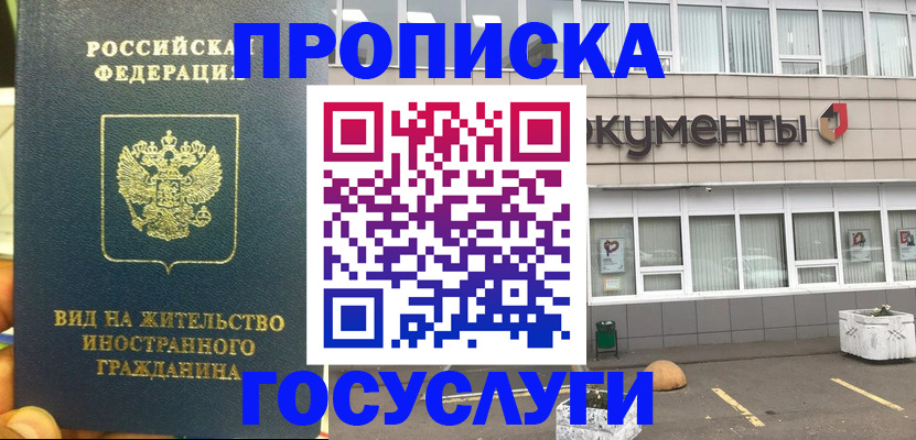 регистрация для школы в Кызыле