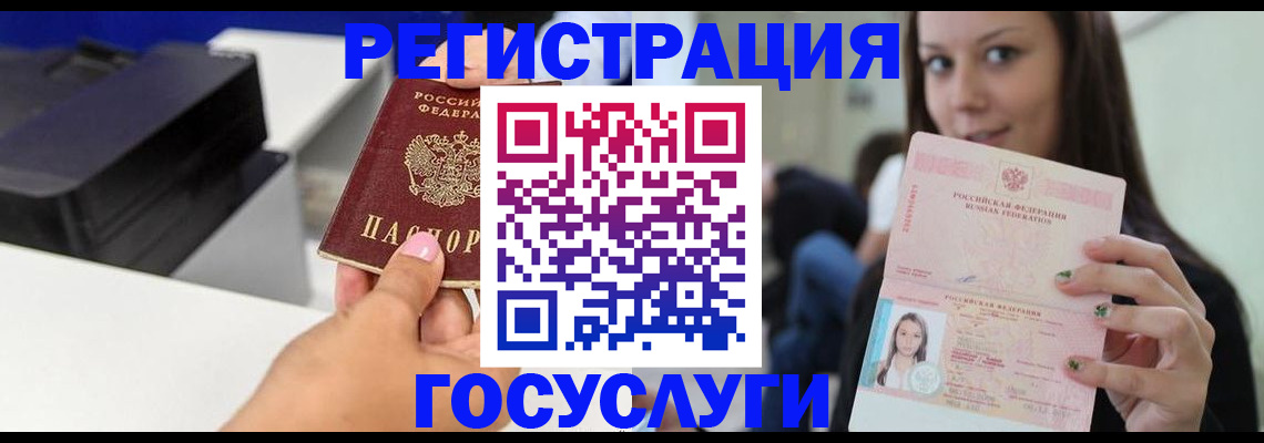 временная прописка в Кызыле