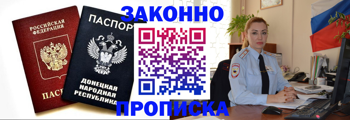 временная регистрация адрес в Кызыле