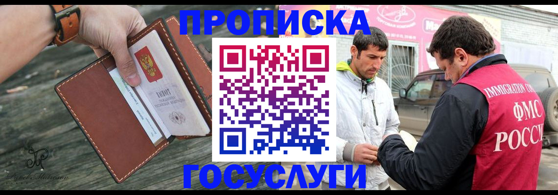 прописка для военкомата в Кызыле